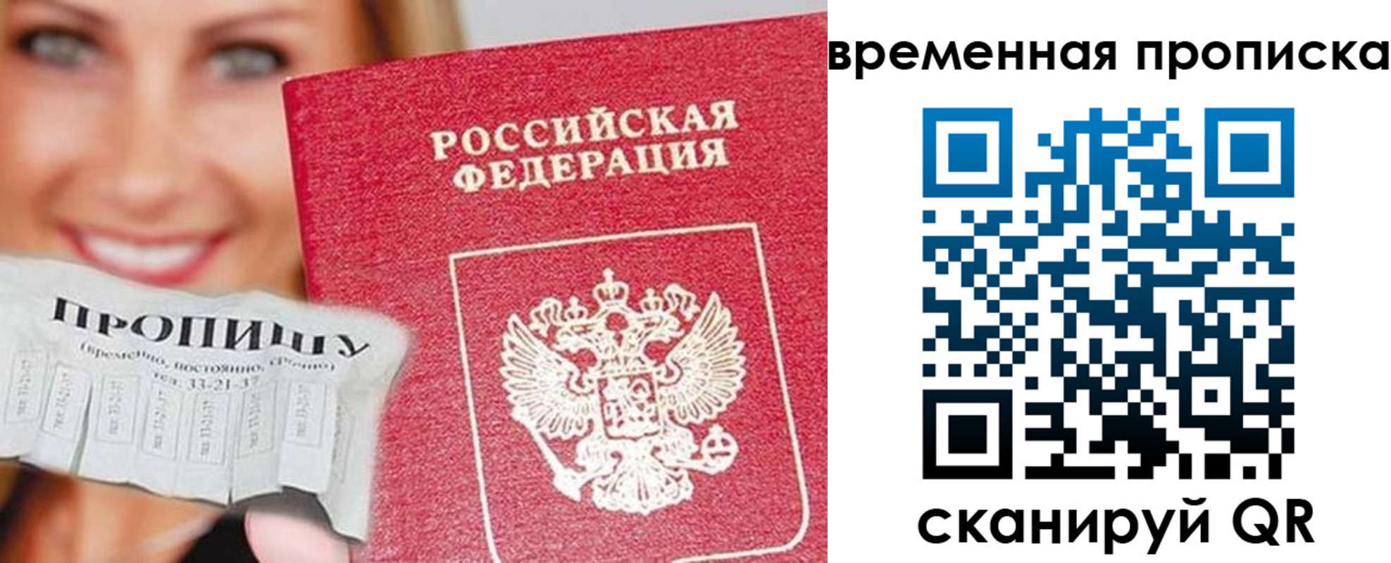 временная регистрация госуслуги в Баймаке