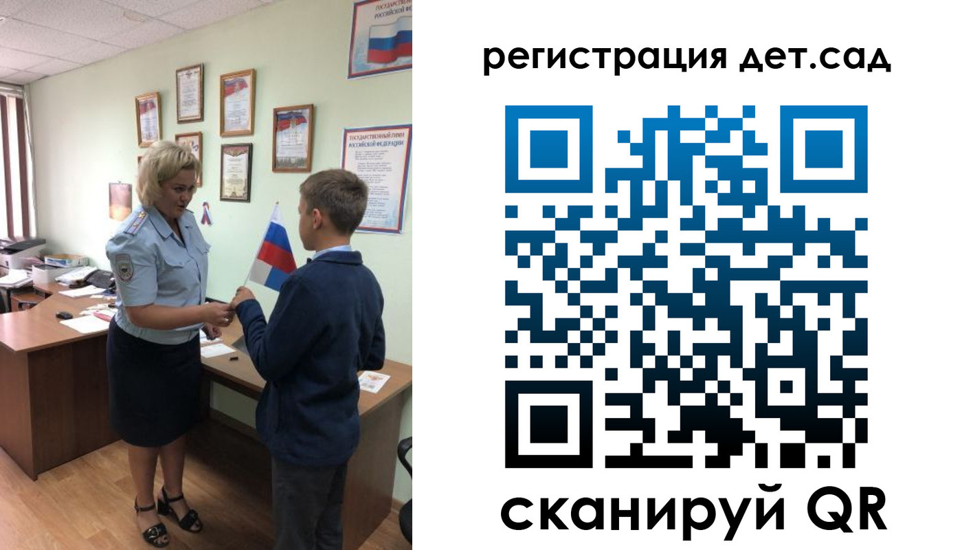 временная регистрация законно в Баймаке