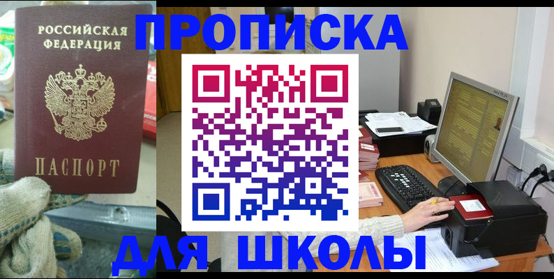временная регистрация надежно в Баймаке