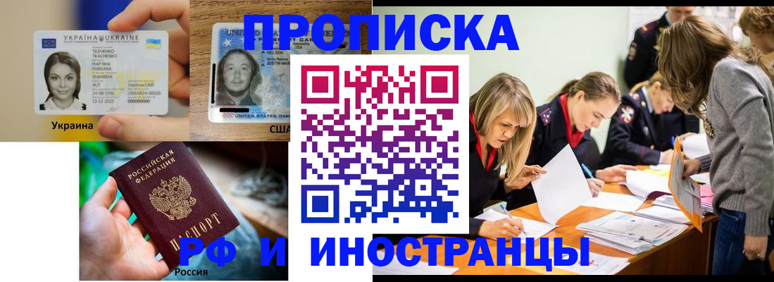 временная регистрация законно в Баймаке