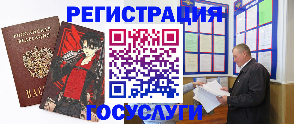 временная регистрация недорого в Баймаке